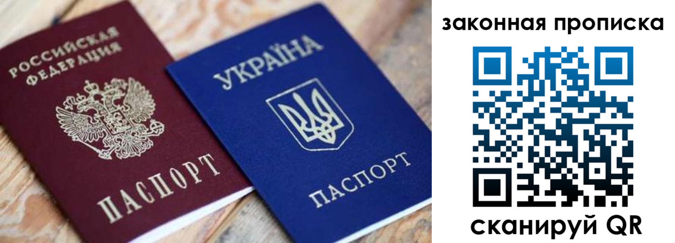 прописка паспорт в Суровикино