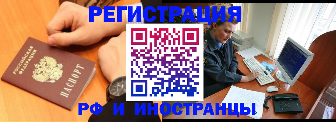 прописка законно в Суровикино