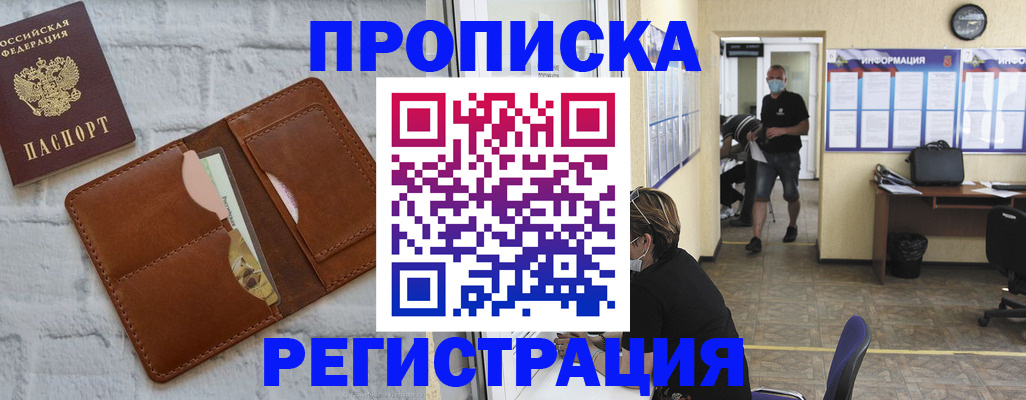 пропишу в квартире в Суровикино