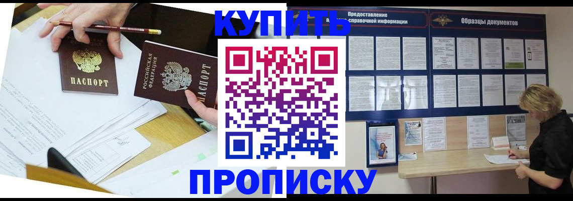 временная регистрация законно в Суровикино