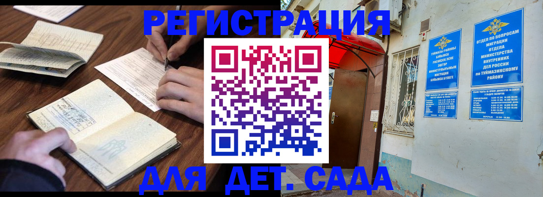 временная регистрация законно в Суровикино