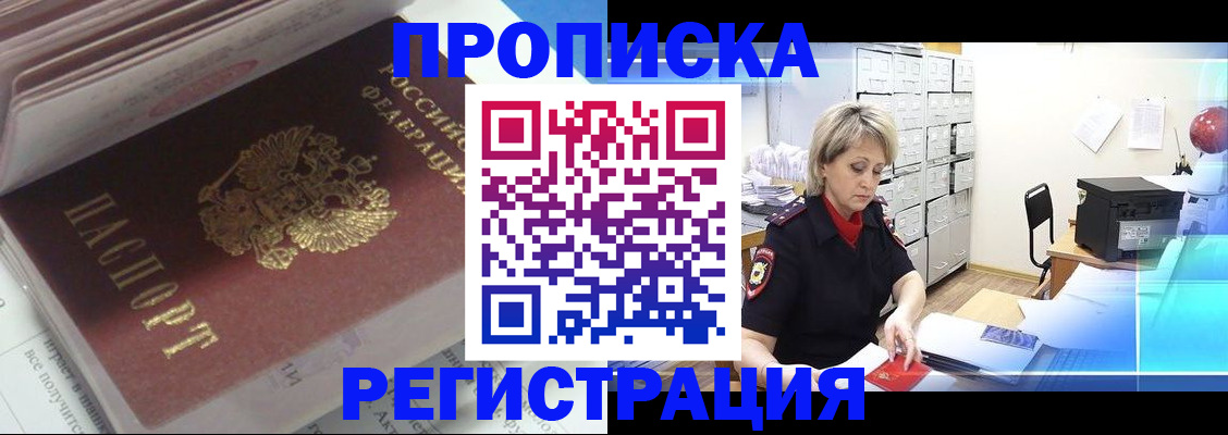 временная регистрация законно в Суровикино