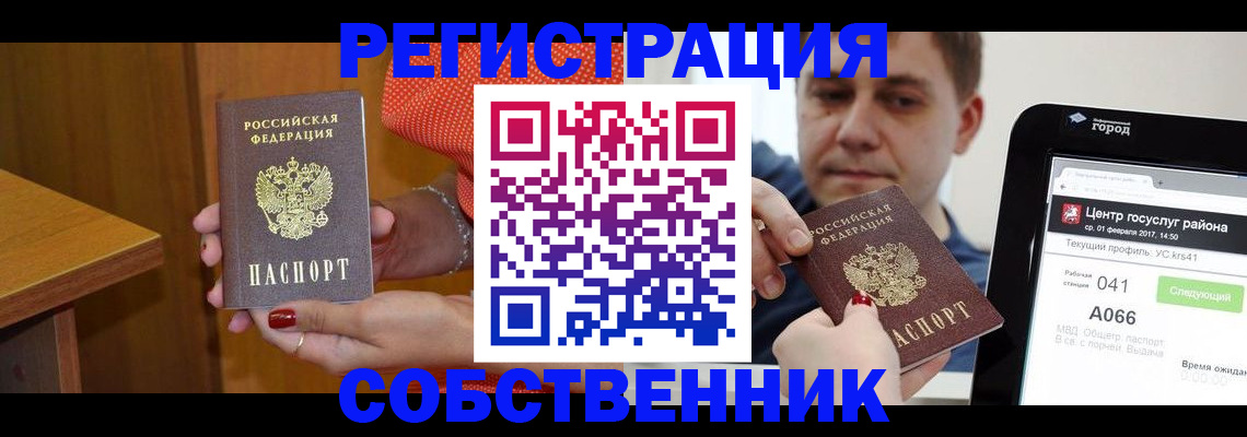 прописка гарантия в Суровикино