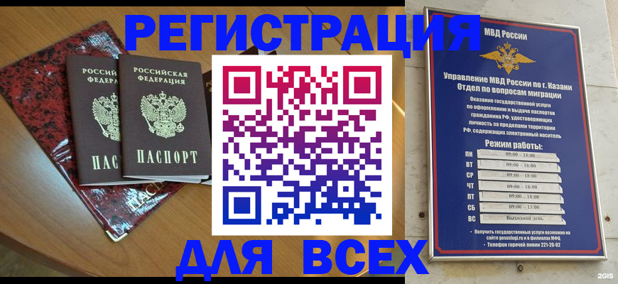прописка для военкомата в Суровикино
