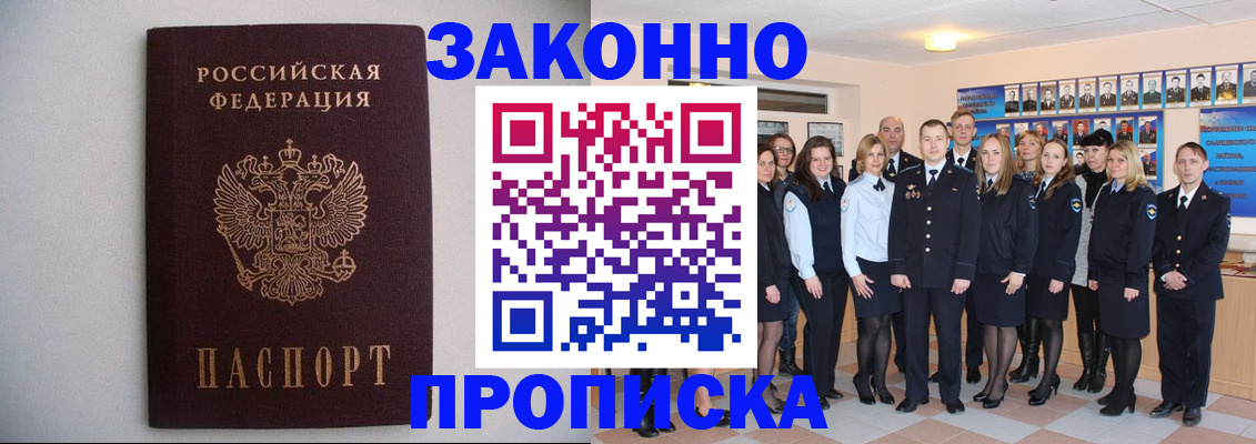 прописка для школы в Суровикино