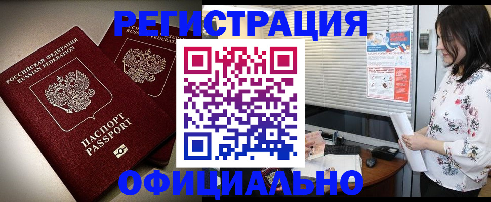 прописка для военкомата в Суровикино